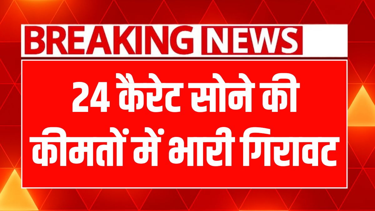 Gold Silver Price Today 18 July 2025