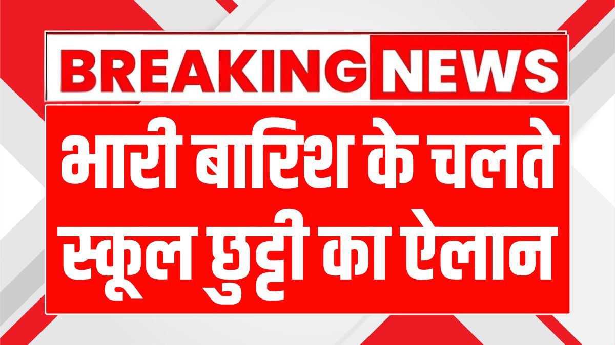 Moga school closed 24 July